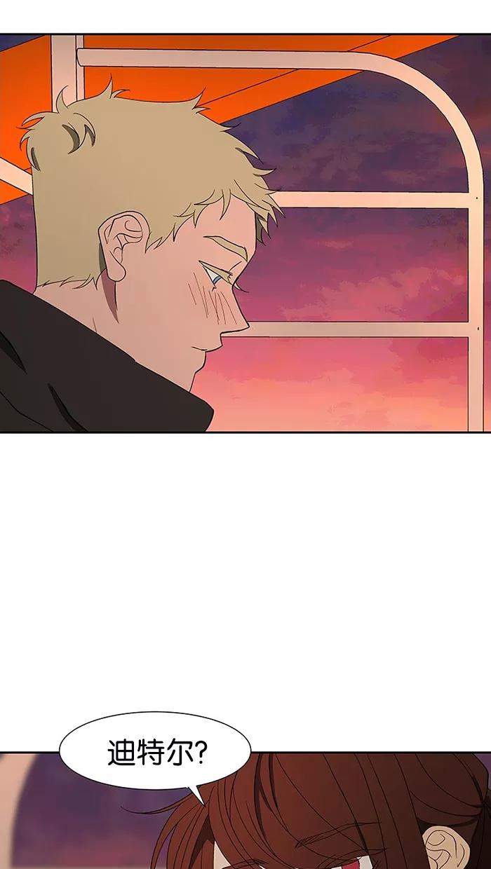 《I Love Liu》第80话 第89页