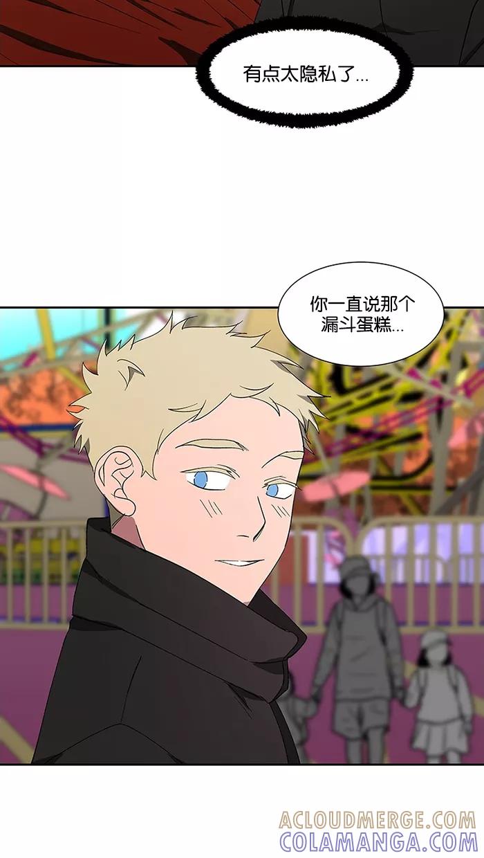 《I Love Liu》第80话 第46页