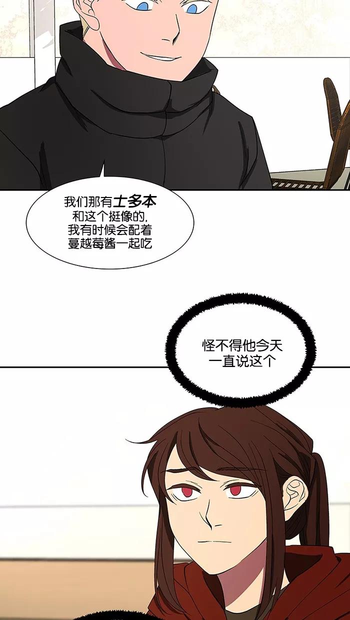 《I Love Liu》第80话 第60页