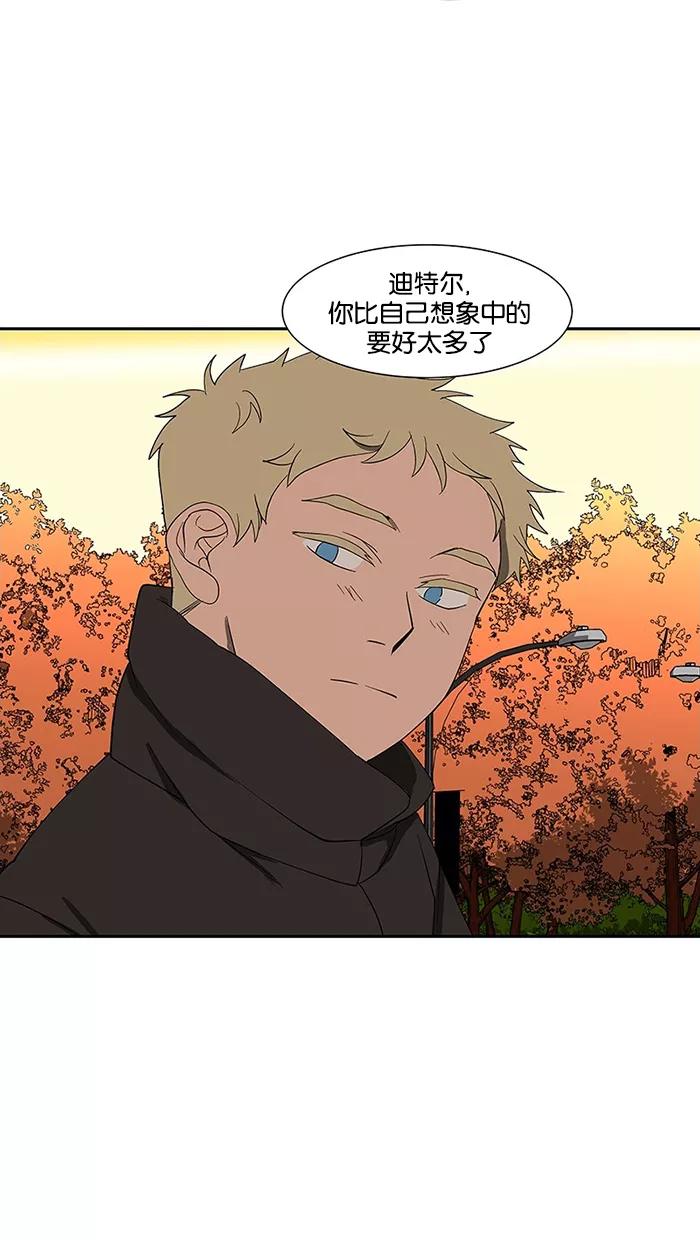 《I Love Liu》第80话 第77页