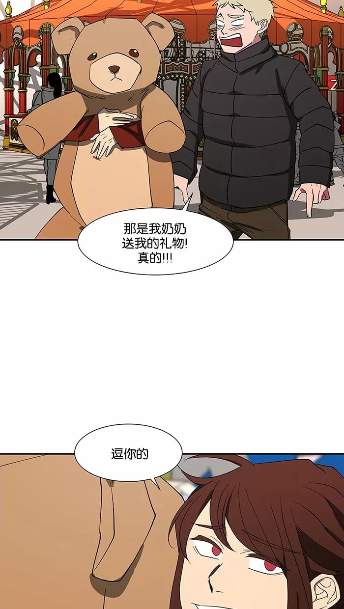 《I Love Liu》第80话 第39页