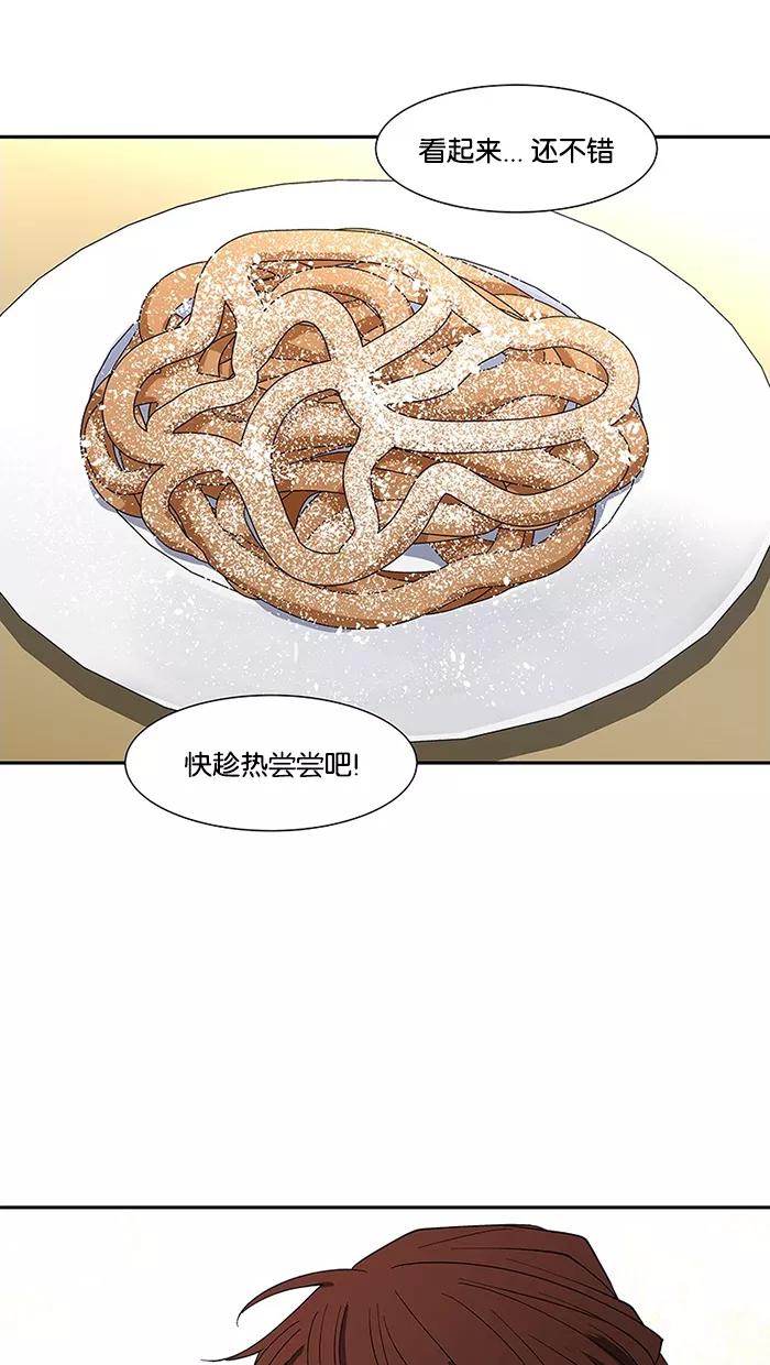 《I Love Liu》第80话 第50页