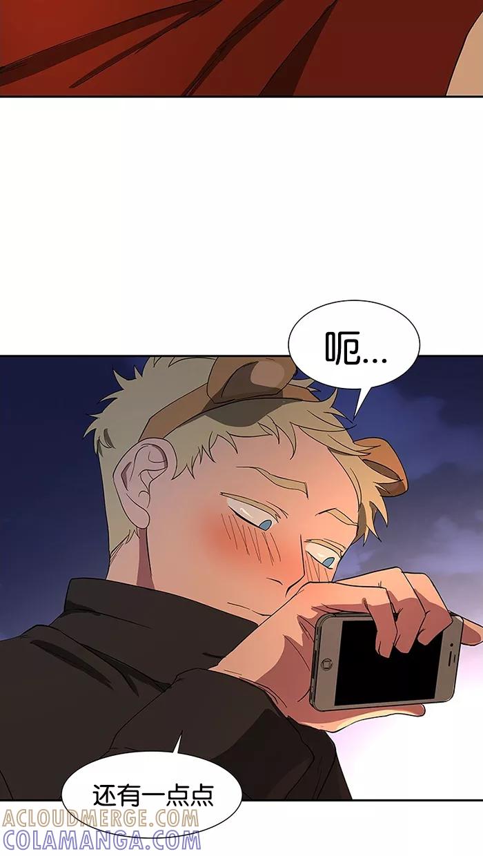 《I Love Liu》第81话 第37页