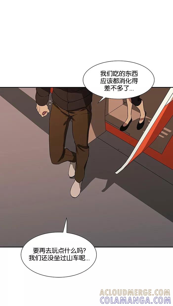 《I Love Liu》第81话 第7页