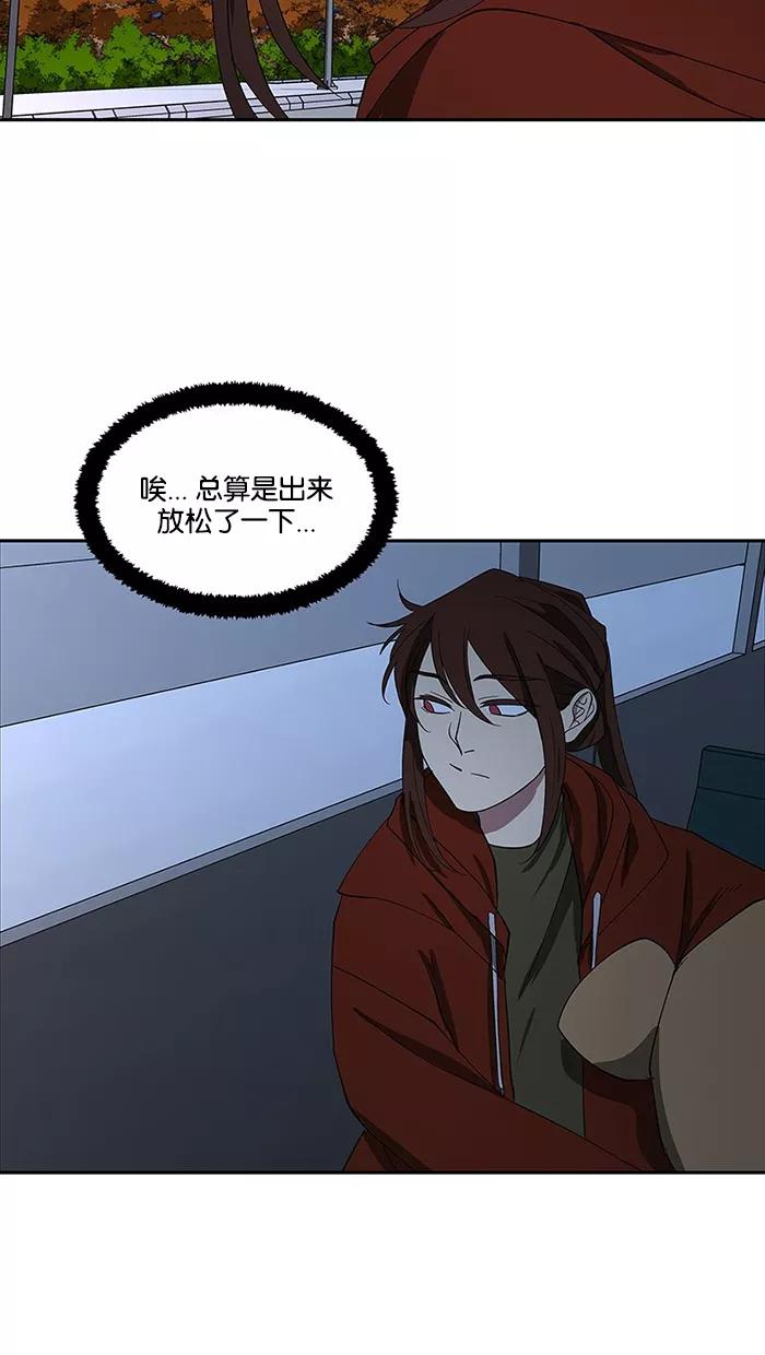《I Love Liu》第81话 第72页