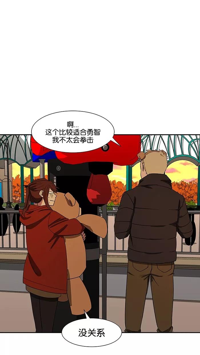 《I Love Liu》第81话 第24页