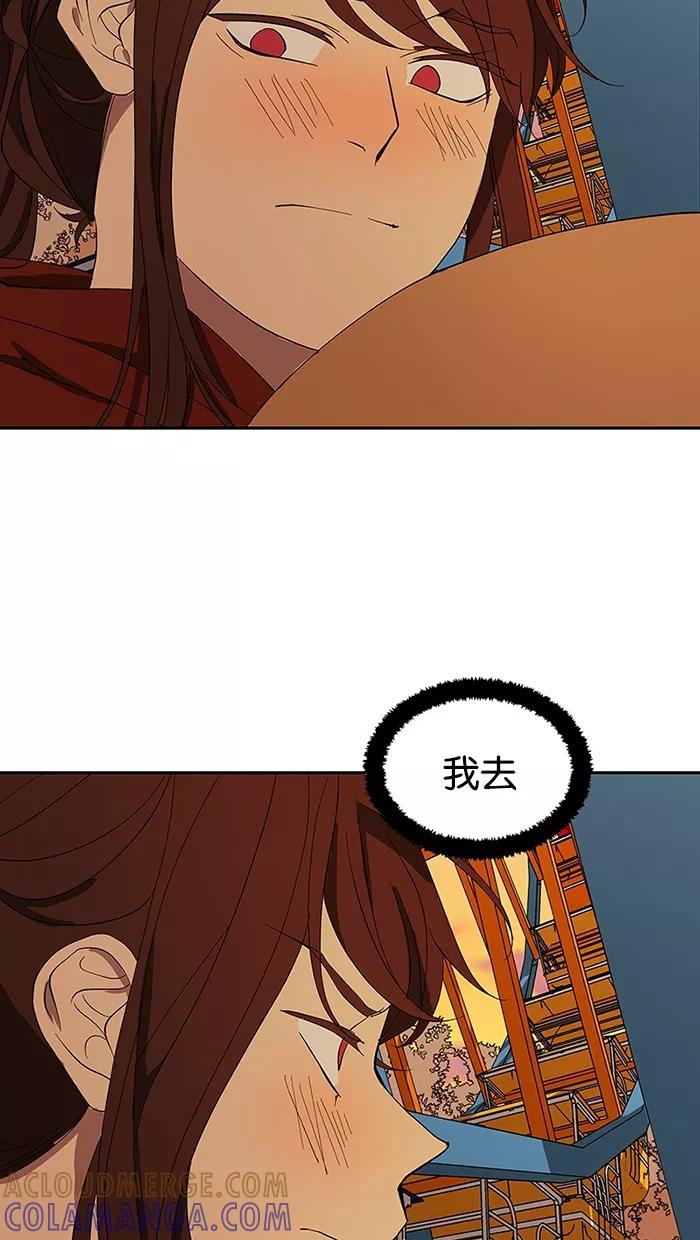 《I Love Liu》第81话 第13页