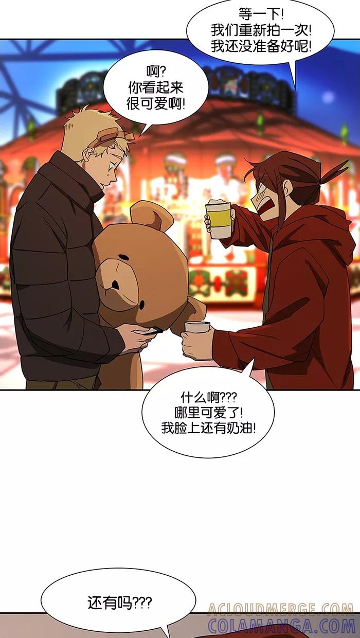 《I Love Liu》第81话 第34页