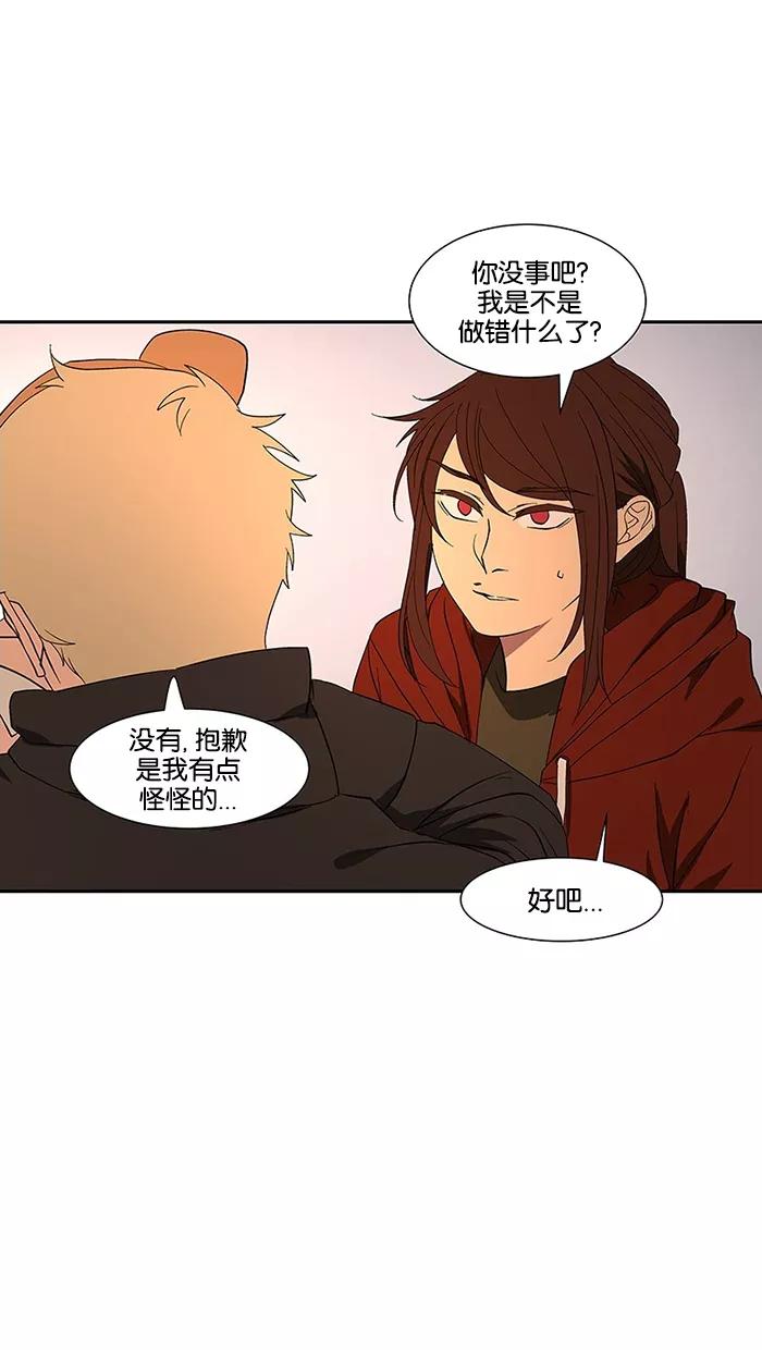 《I Love Liu》第81话 第38页