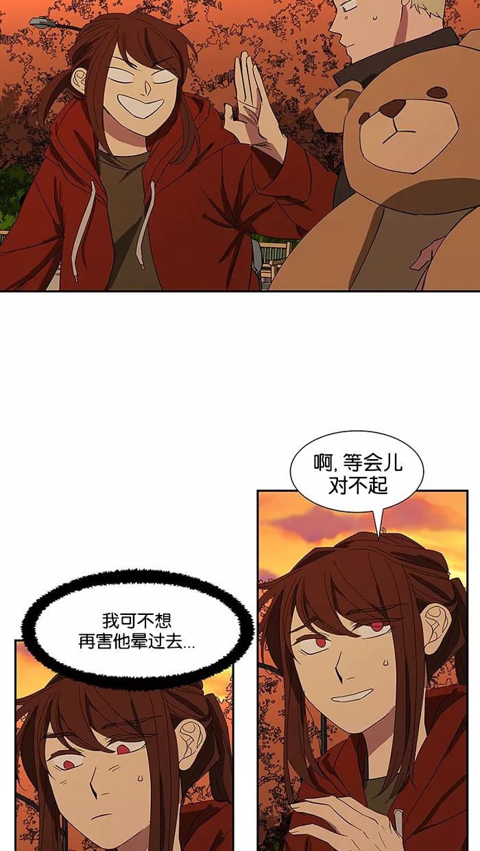 《I Love Liu》第81话 第17页