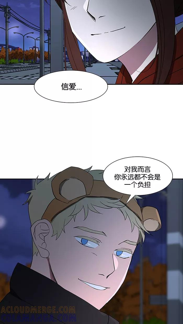 《I Love Liu》第81话 第64页