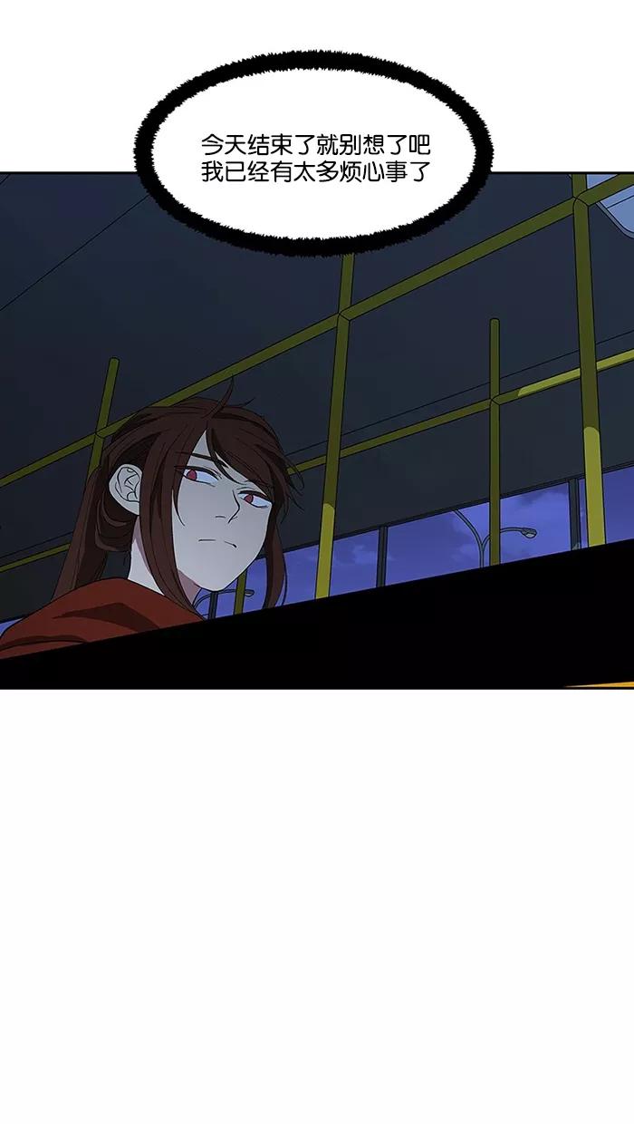 《I Love Liu》第81话 第74页