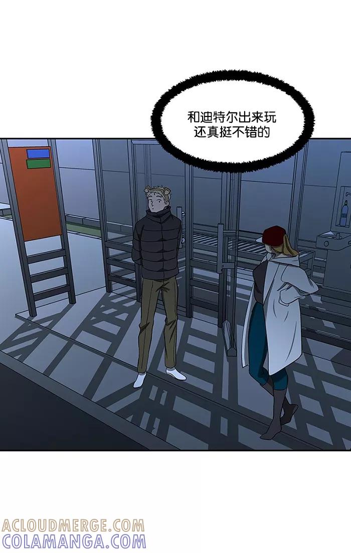 《I Love Liu》第81话 第73页