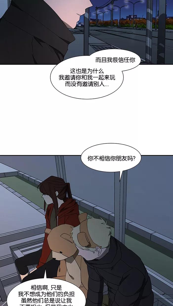 《I Love Liu》第81话 第54页