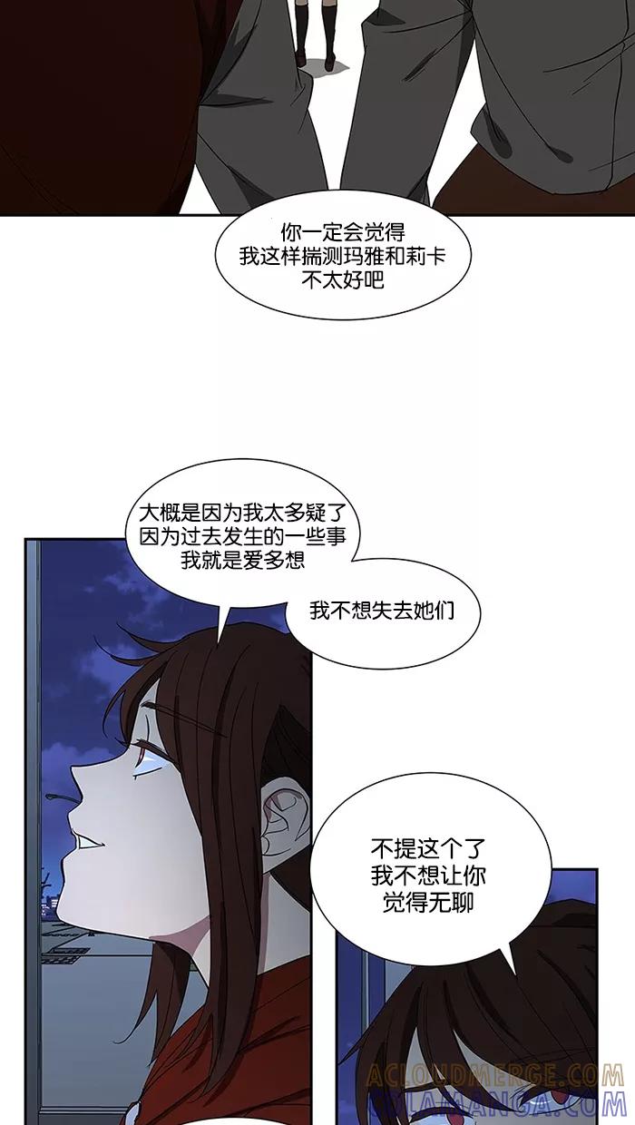 《I Love Liu》第81话 第58页