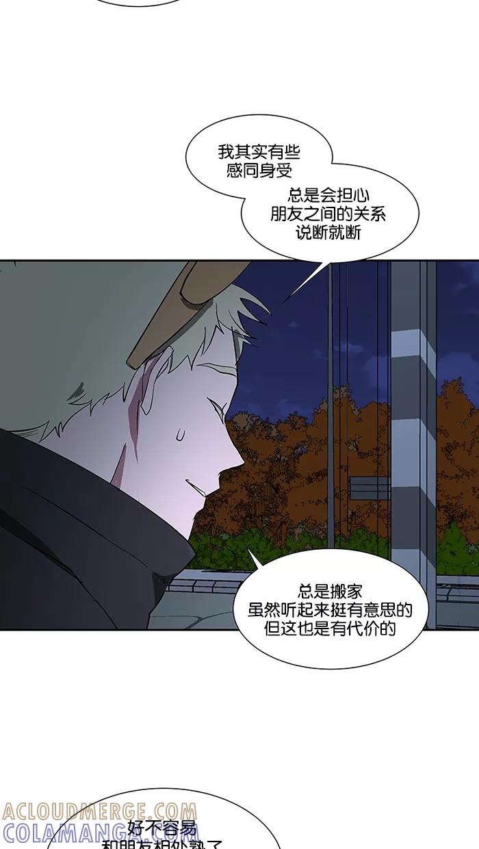 《I Love Liu》第81话 第61页