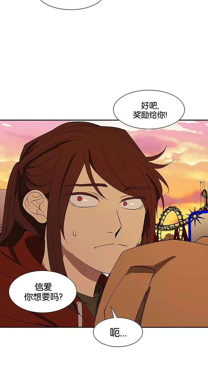 《I Love Liu》第81话 第23页
