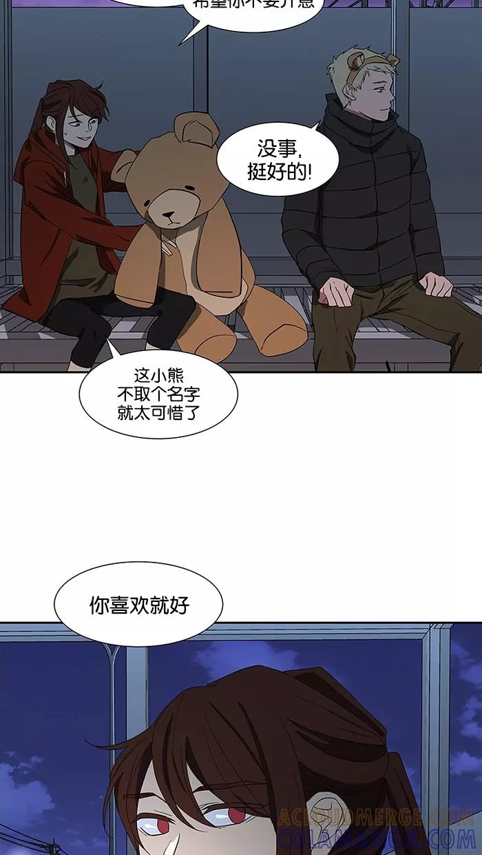 《I Love Liu》第81话 第43页