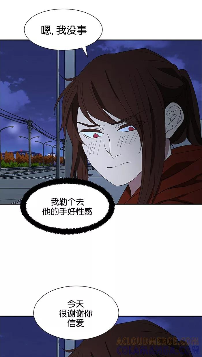 《I Love Liu》第81话 第46页