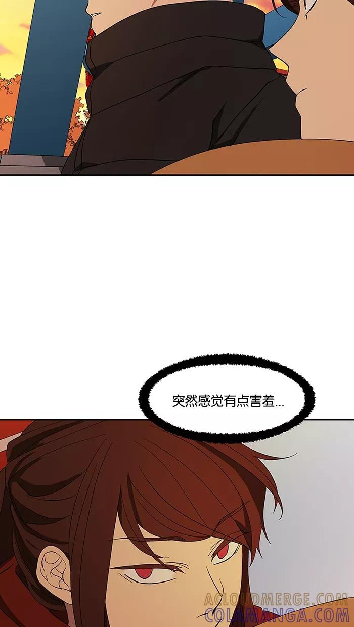 《I Love Liu》第81话 第10页