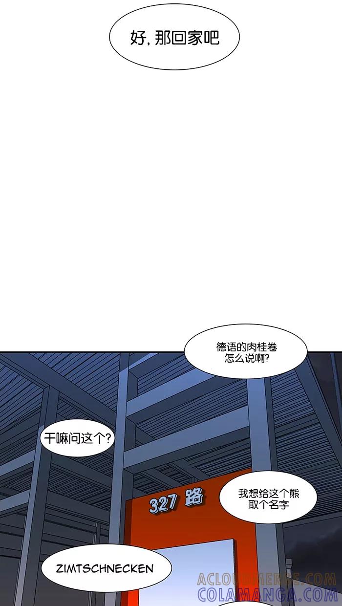 《I Love Liu》第81话 第40页