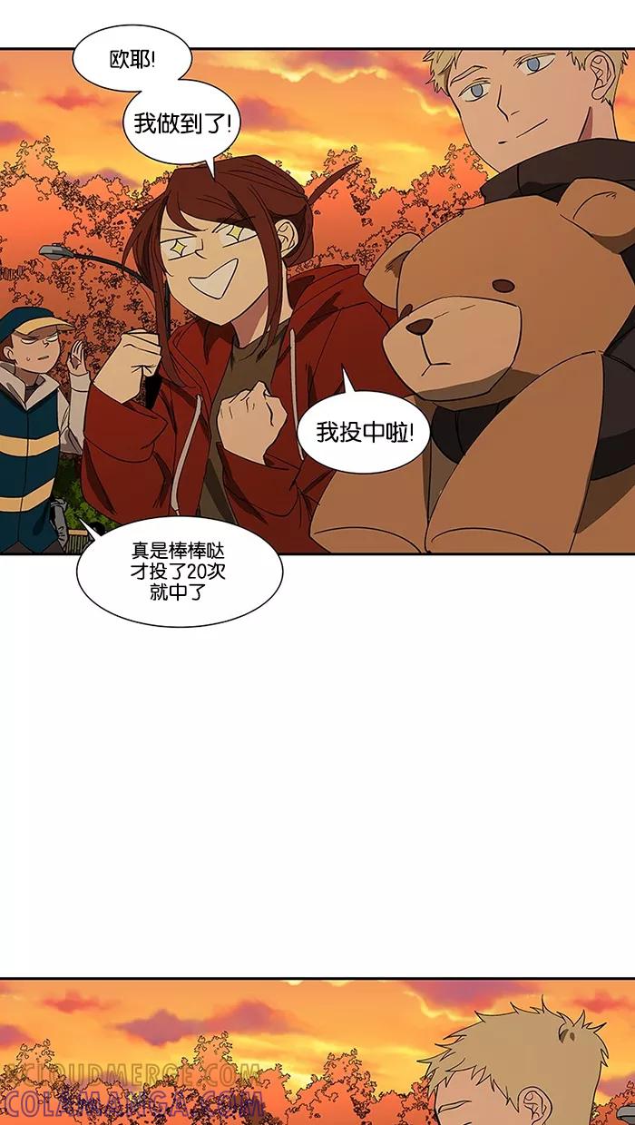 《I Love Liu》第81话 第16页