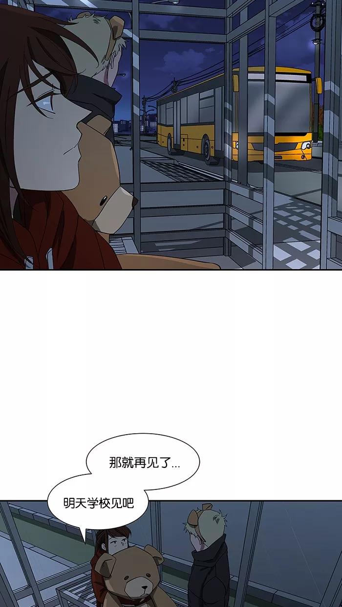 《I Love Liu》第81话 第69页