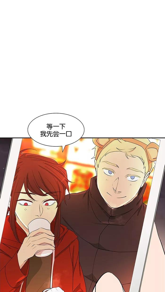 《I Love Liu》第81话 第30页