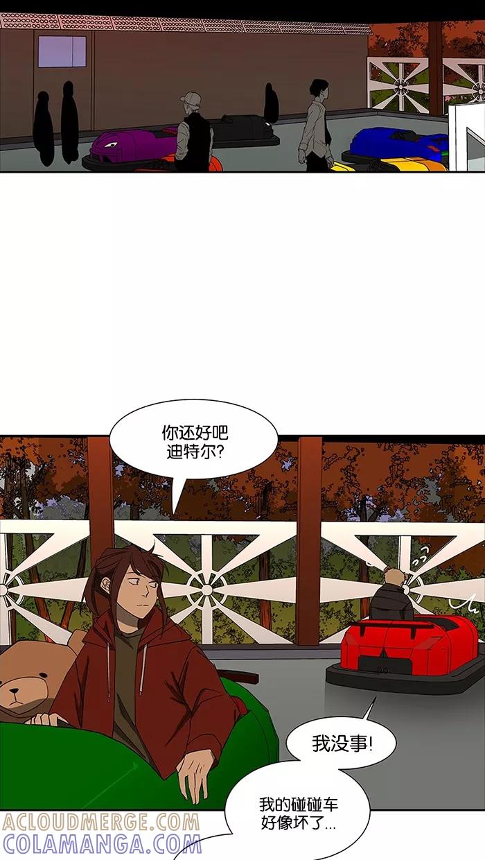 《I Love Liu》第81话 第28页