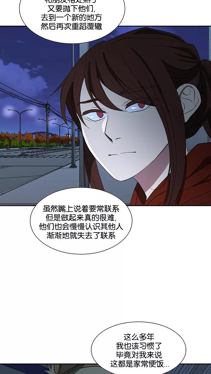 《I Love Liu》第81话 第62页