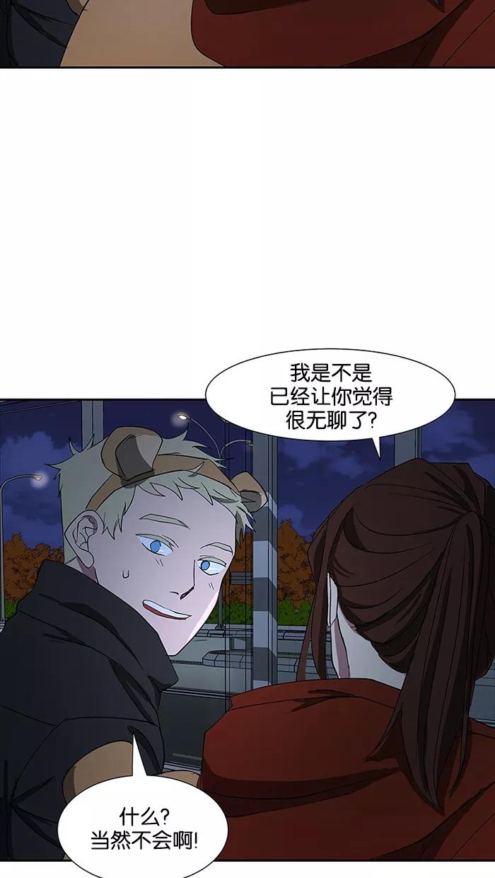 《I Love Liu》第81话 第60页