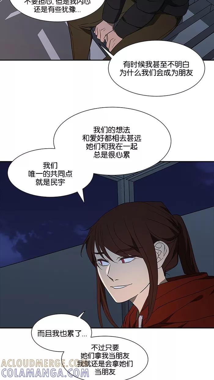 《I Love Liu》第81话 第55页