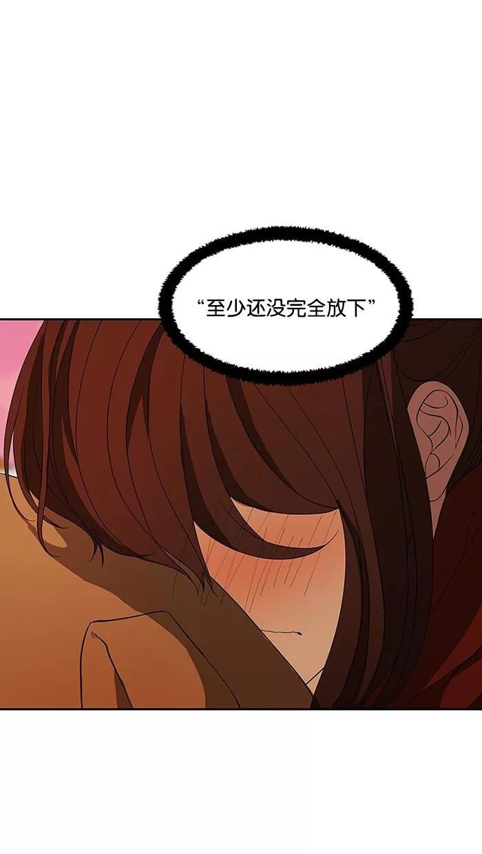 《I Love Liu》第81话 第6页
