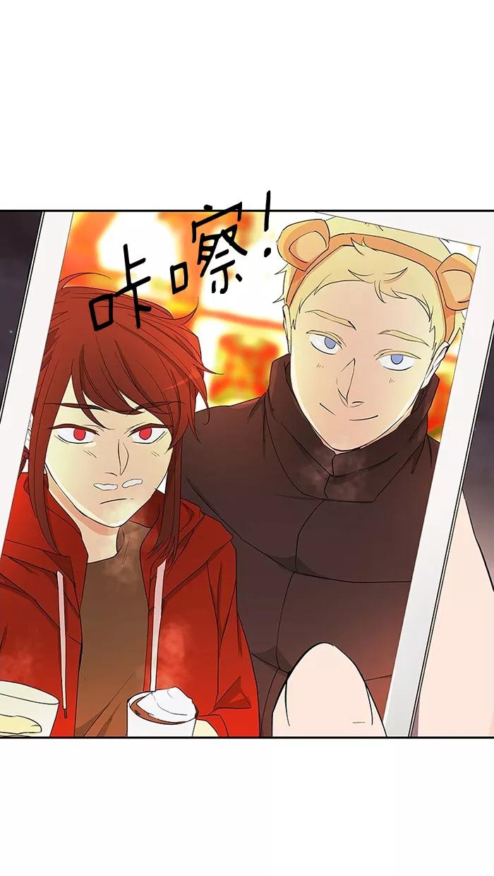 《I Love Liu》第81话 第32页