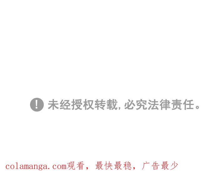 《I Love Liu》第81话 第78页
