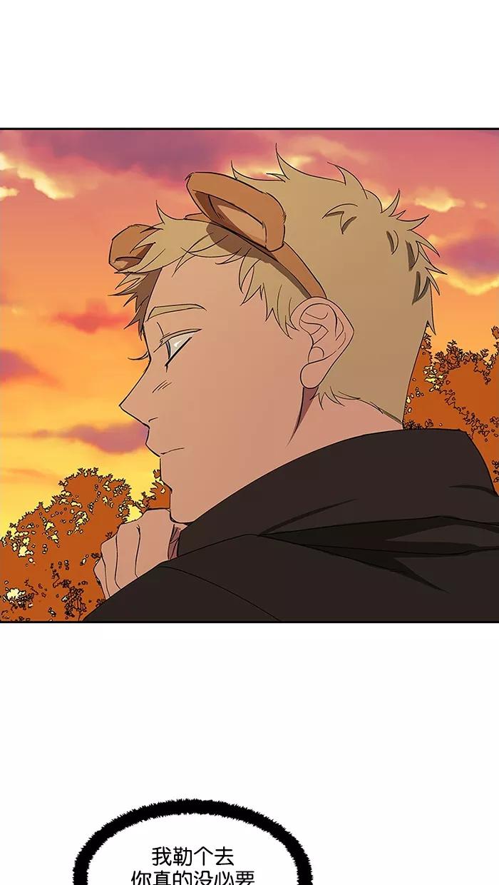 《I Love Liu》第81话 第26页