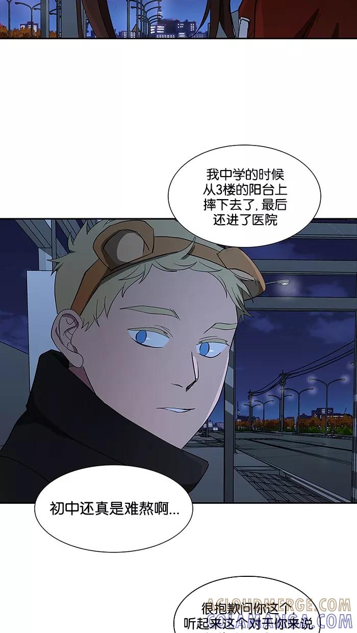《I Love Liu》第81话 第52页