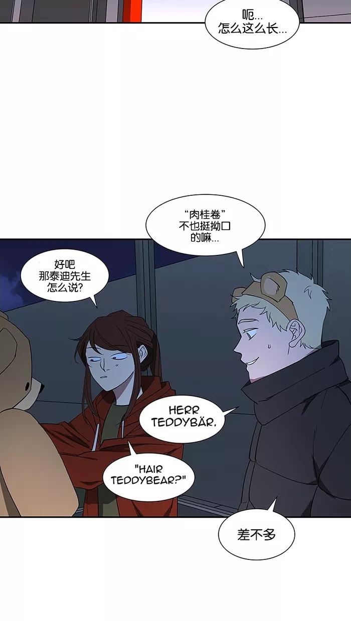 《I Love Liu》第81话 第41页