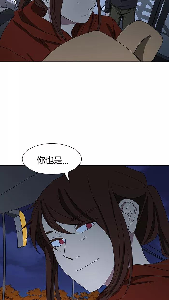 《I Love Liu》第81话 第71页