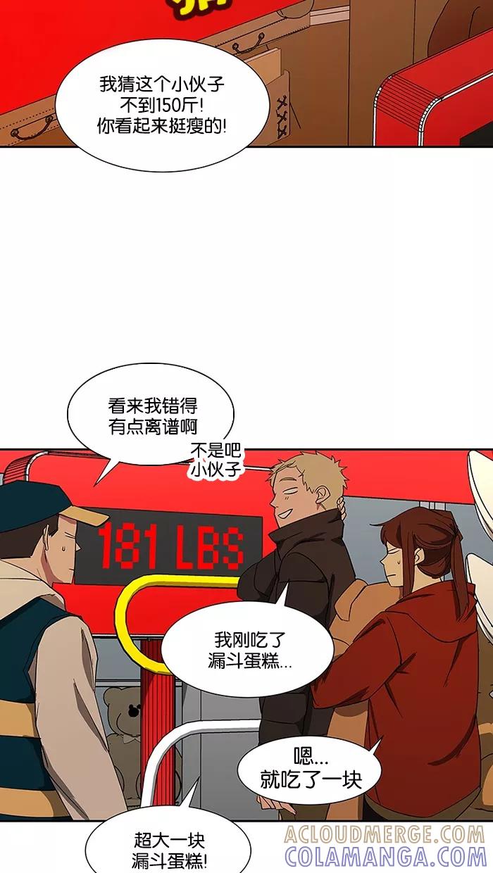 《I Love Liu》第81话 第22页