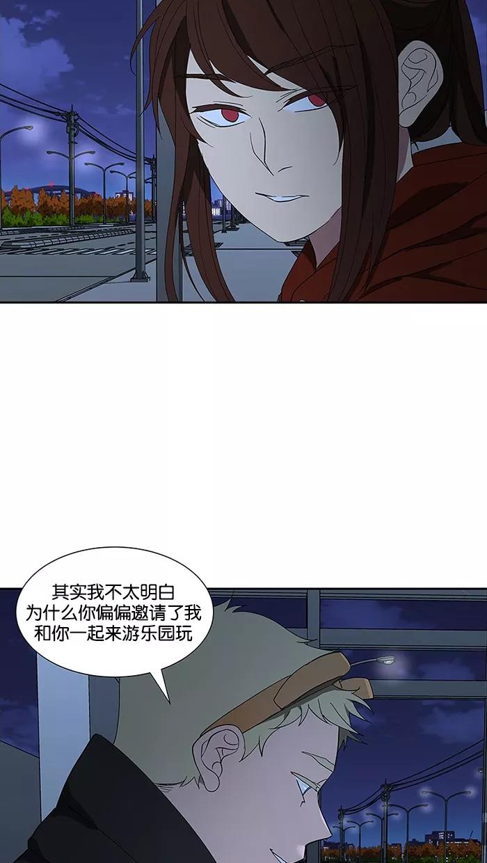《I Love Liu》第81话 第47页