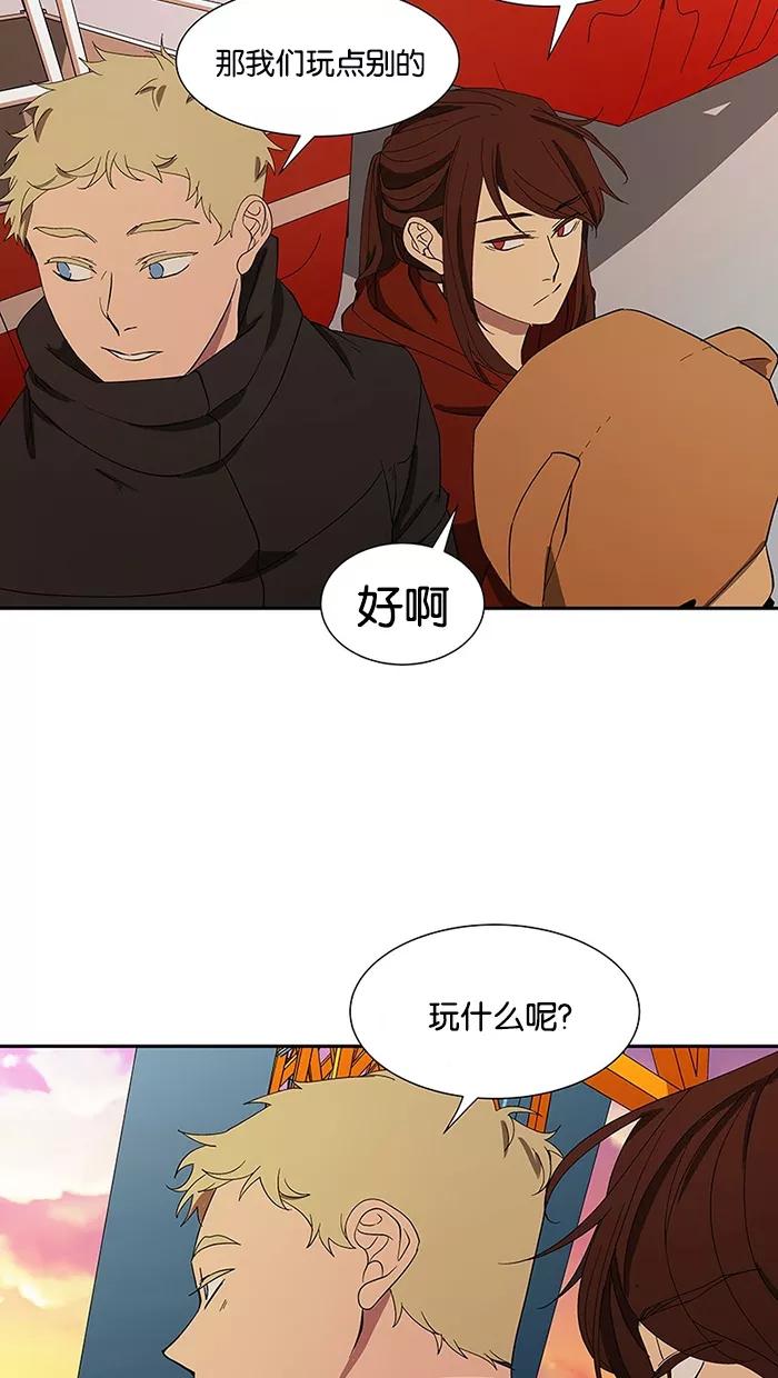 《I Love Liu》第81话 第9页