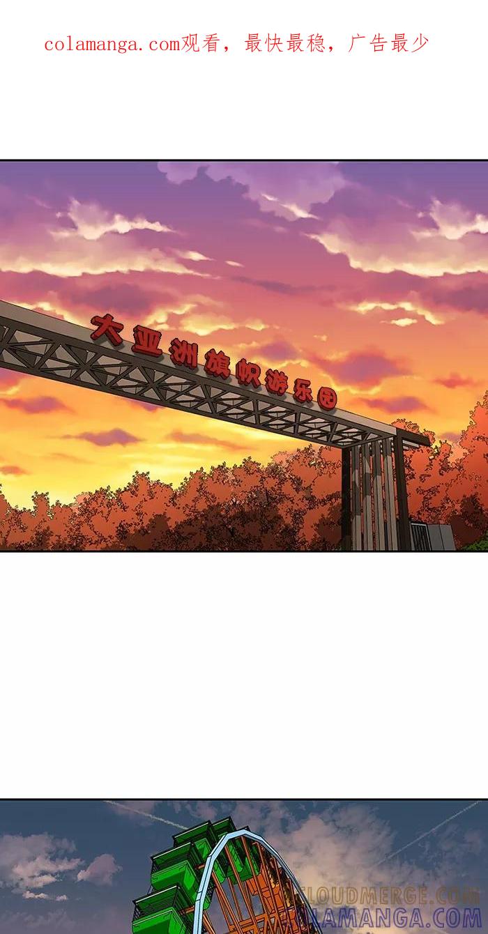《I Love Liu》第81话 第1页