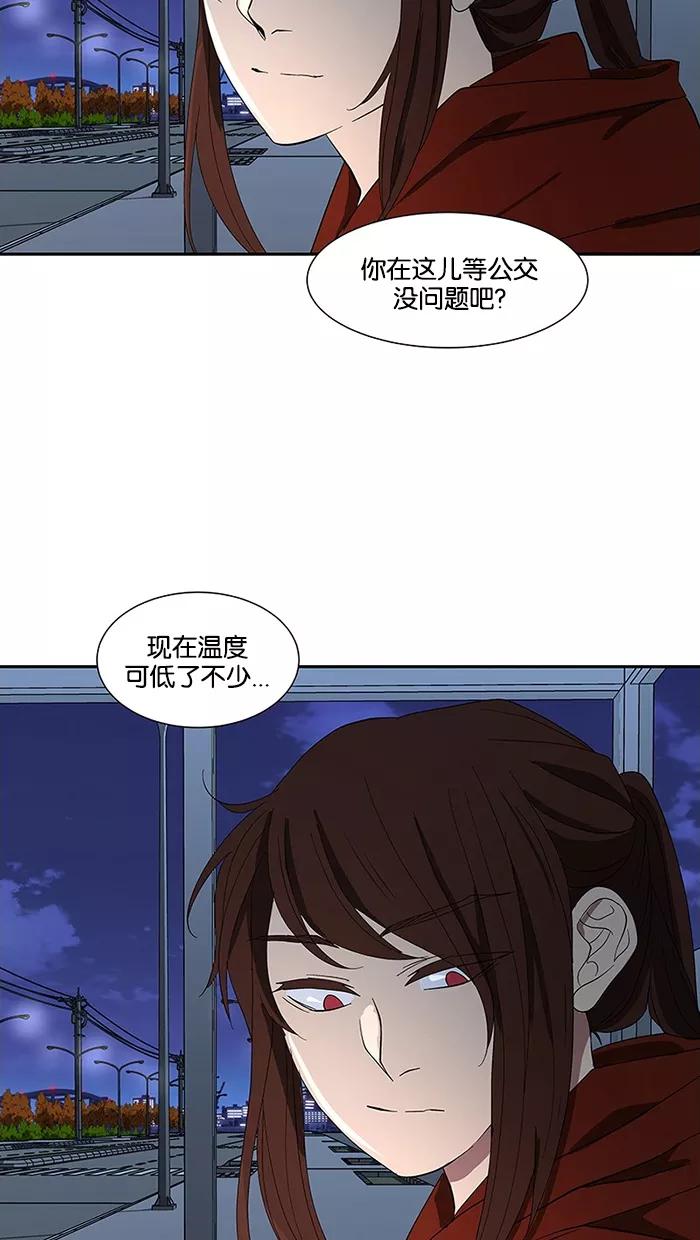 《I Love Liu》第81话 第44页