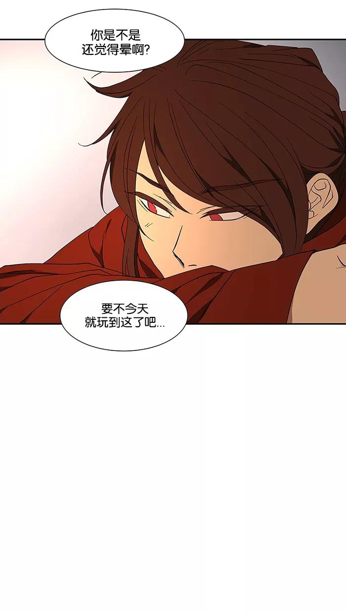 《I Love Liu》第81话 第39页