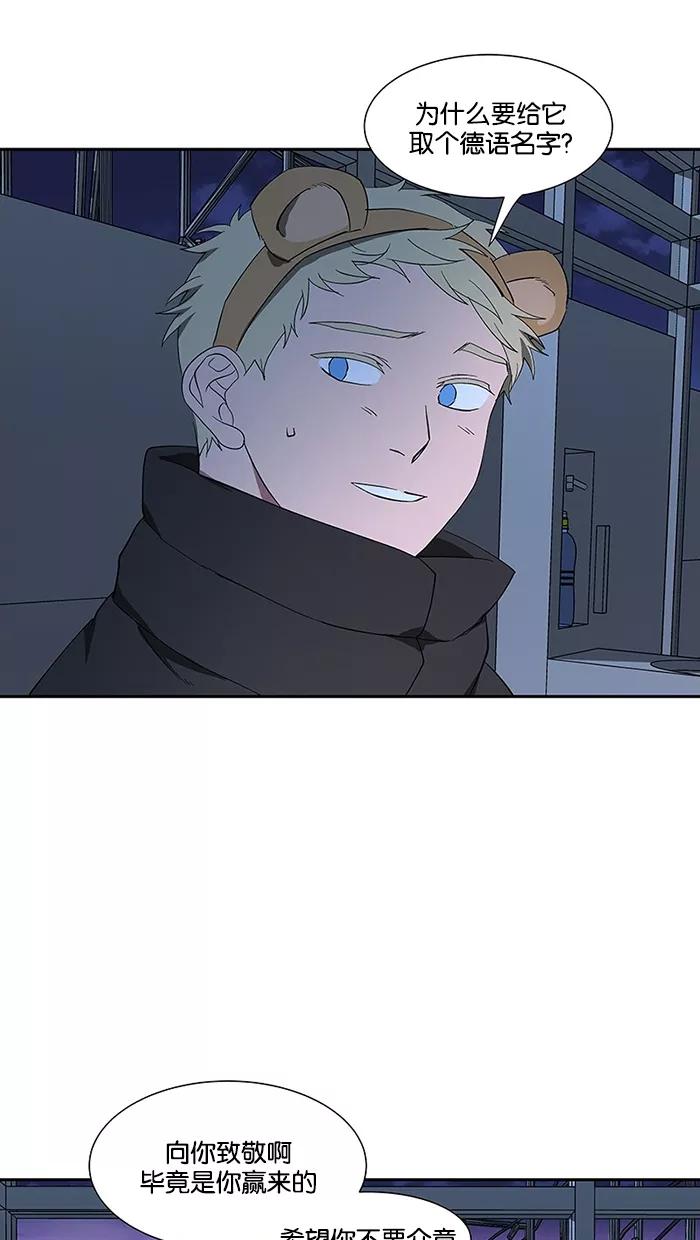 《I Love Liu》第81话 第42页