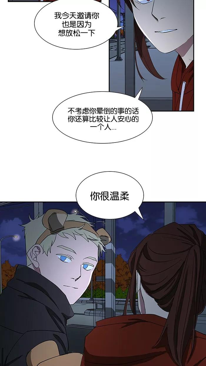 《I Love Liu》第81话 第59页