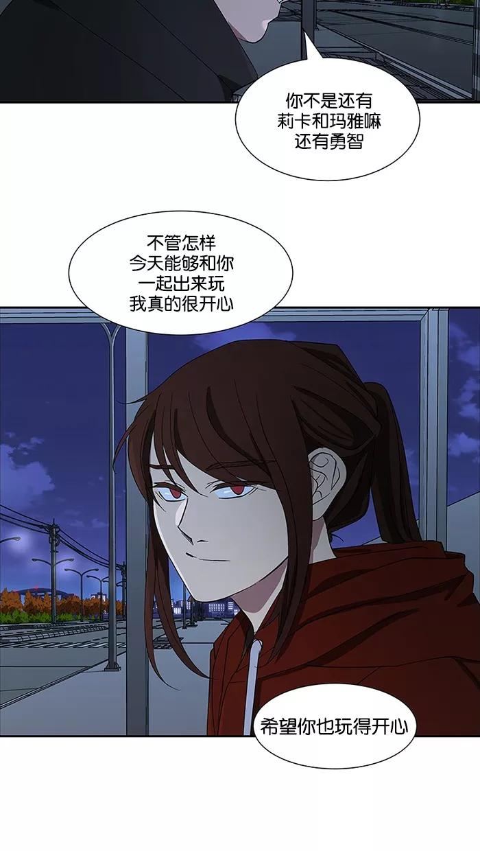 《I Love Liu》第81话 第48页