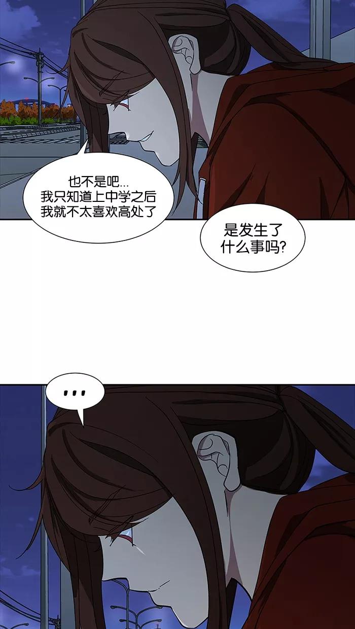《I Love Liu》第81话 第51页