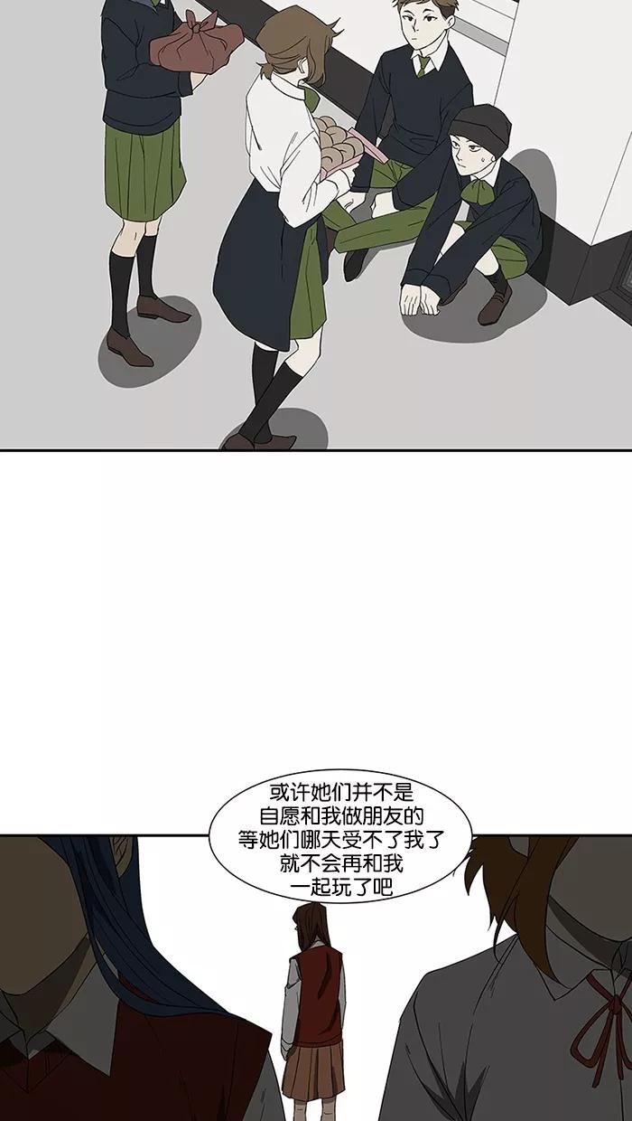 《I Love Liu》第81话 第57页